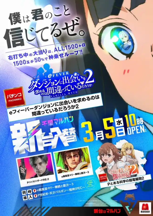 スマパチ実機 ダンまち2 簡易ユニット付 家スロ たなびく